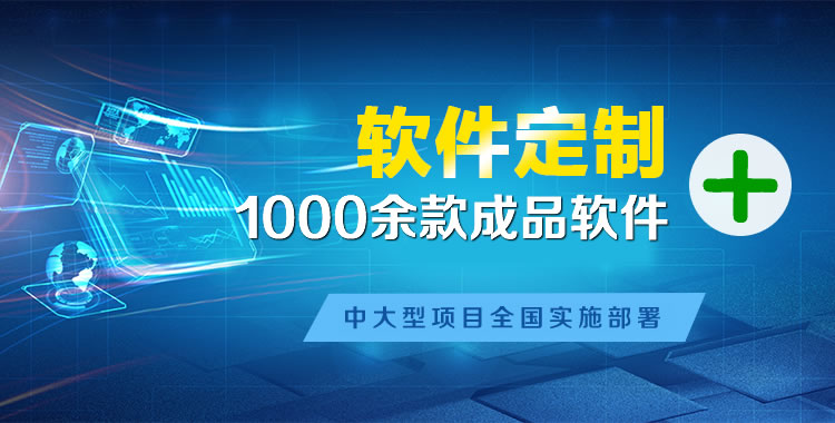 丘北管理系统软件软件开发